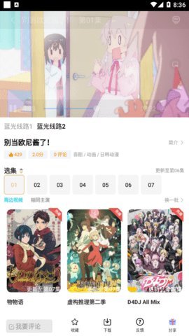 激萌导航app