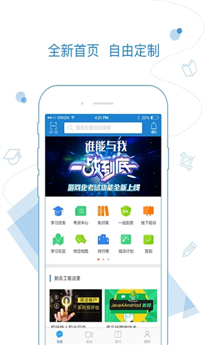 绚星手机版