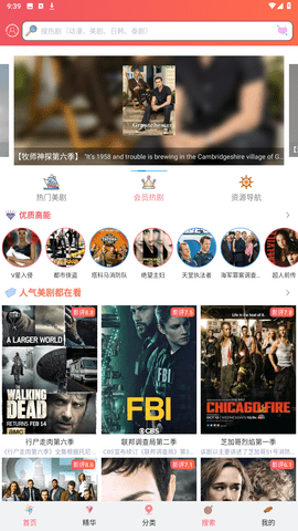 爱美剧app