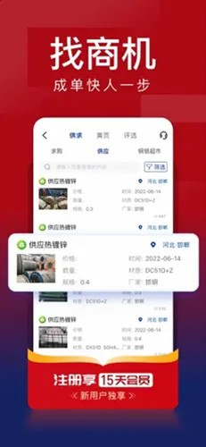 我的钢铁