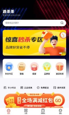 酒茶茶app