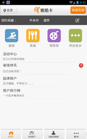 雅酷