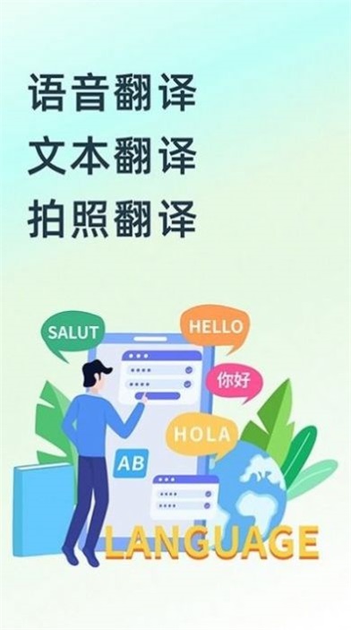 英文翻译器