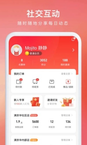 约购app