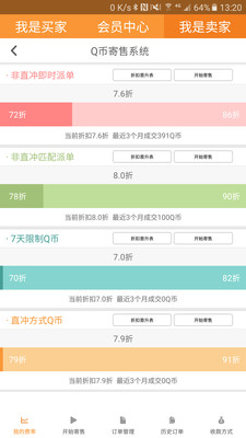 云奇付最新版
