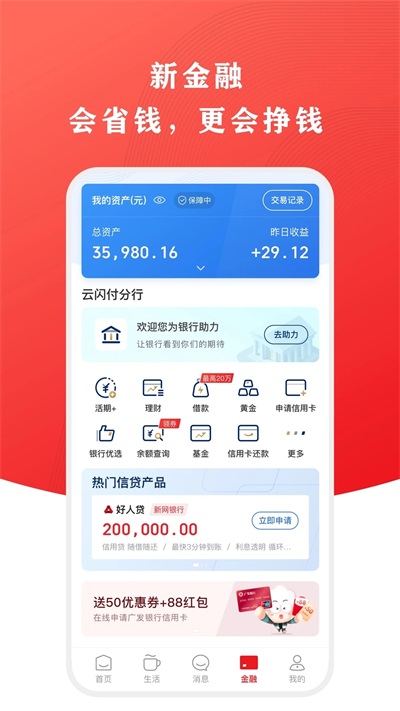 云支付官方版