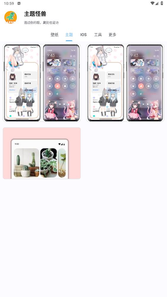 主题怪兽