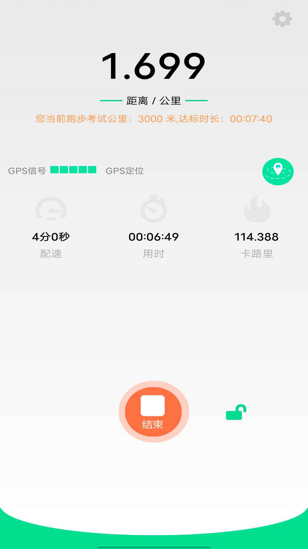 位动酷跑app