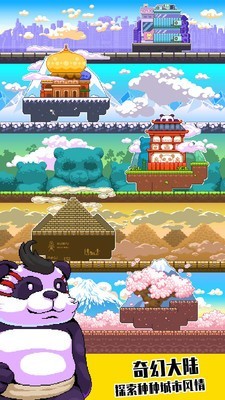 熊猫侠