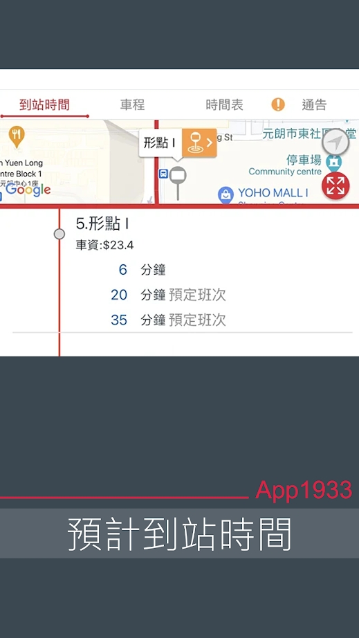 kmb巴士最新版