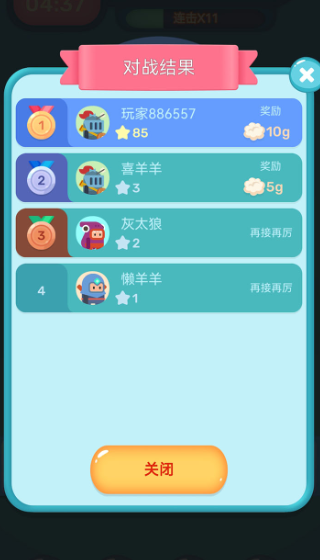 眼神针不戳3D游戏