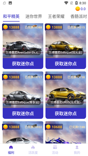 迷你之家最新版