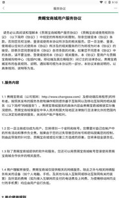 贵赐宝 贵赐宝