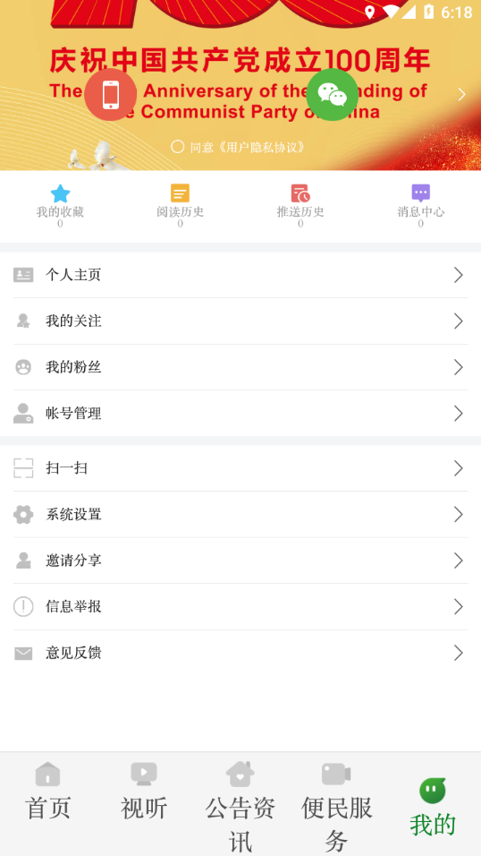 安达融媒app