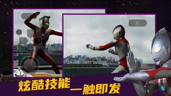 奥特曼格斗进化零
