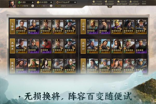 三国志