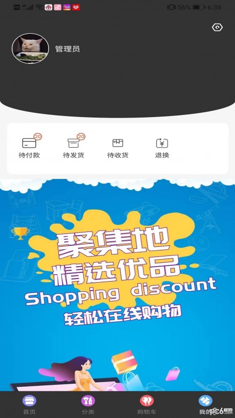 聚集地app