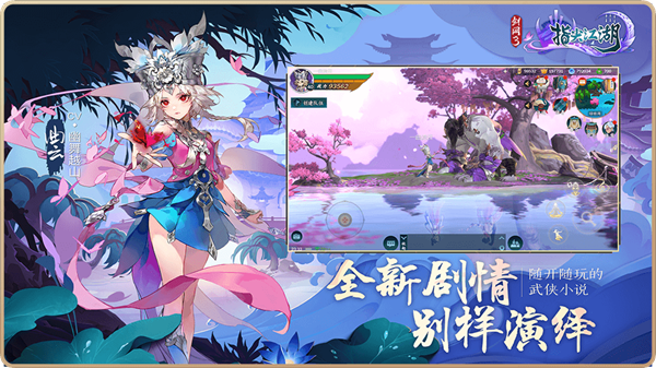 剑网3