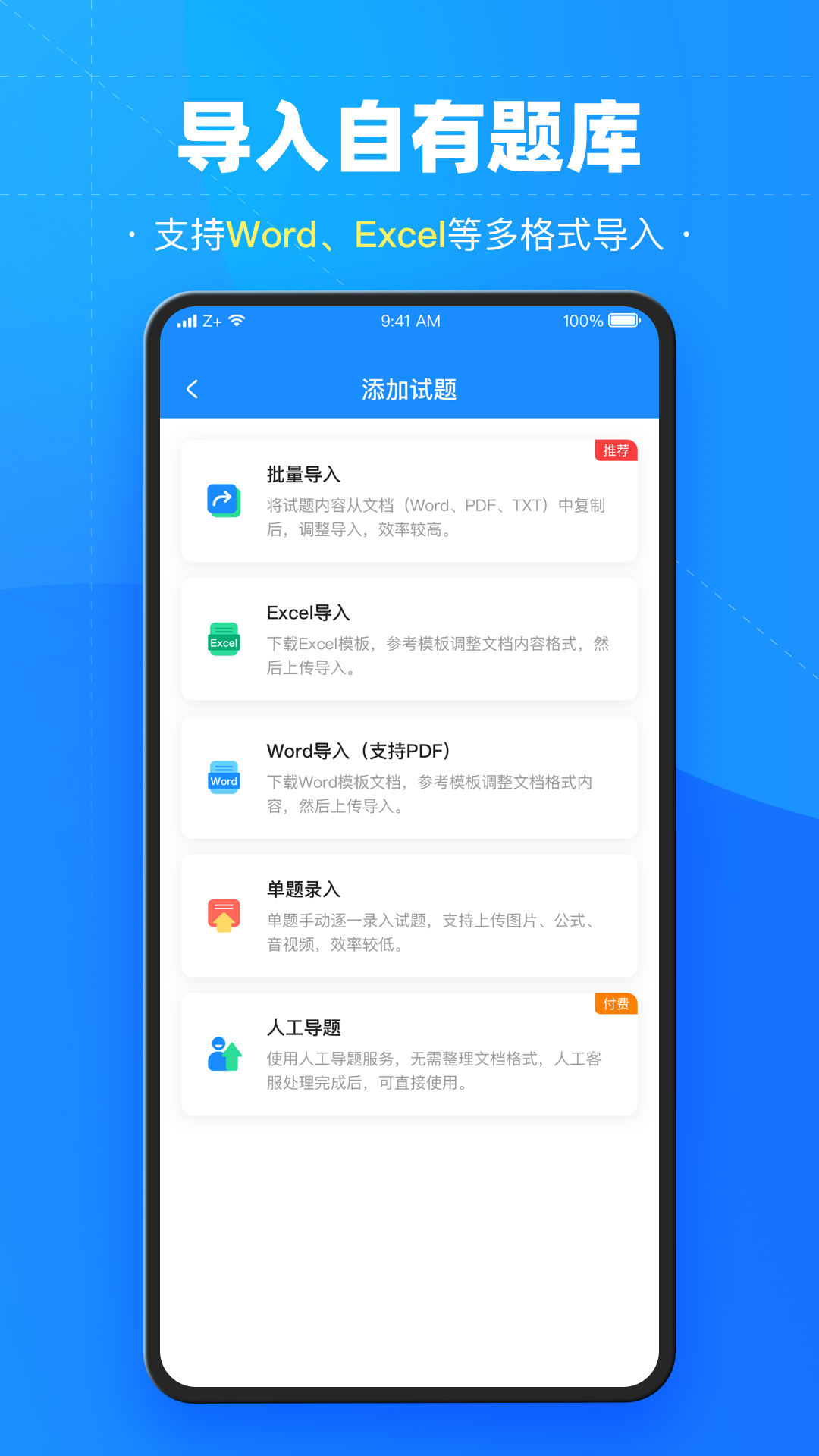考试宝官方版