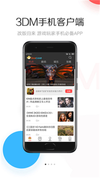 3dm游戏盒子