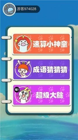 数学小机灵正版