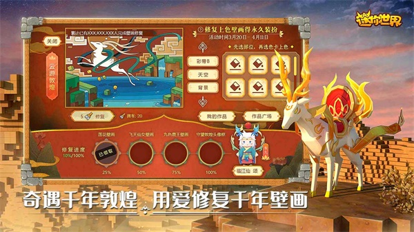 迷你世界无限迷你币