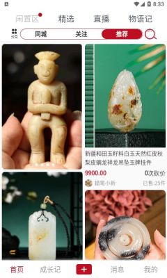 灵润物语app
