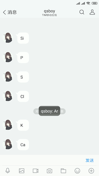 防撤回神器app