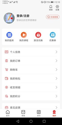慧考智学手机版
