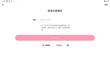 快手极速版老版本