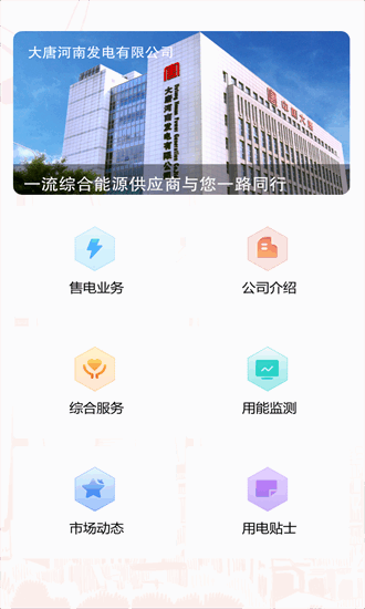 唐电通