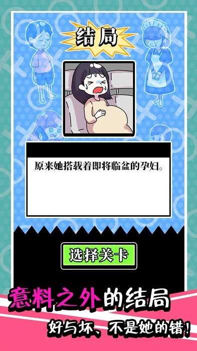 不是她的错 不是她的错