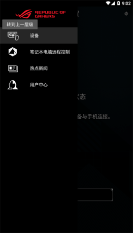 armourycrate手机版