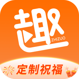 趣制作2023