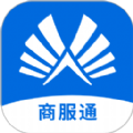 商服通app