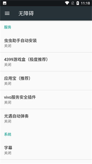 光遇自动弹琴最新版