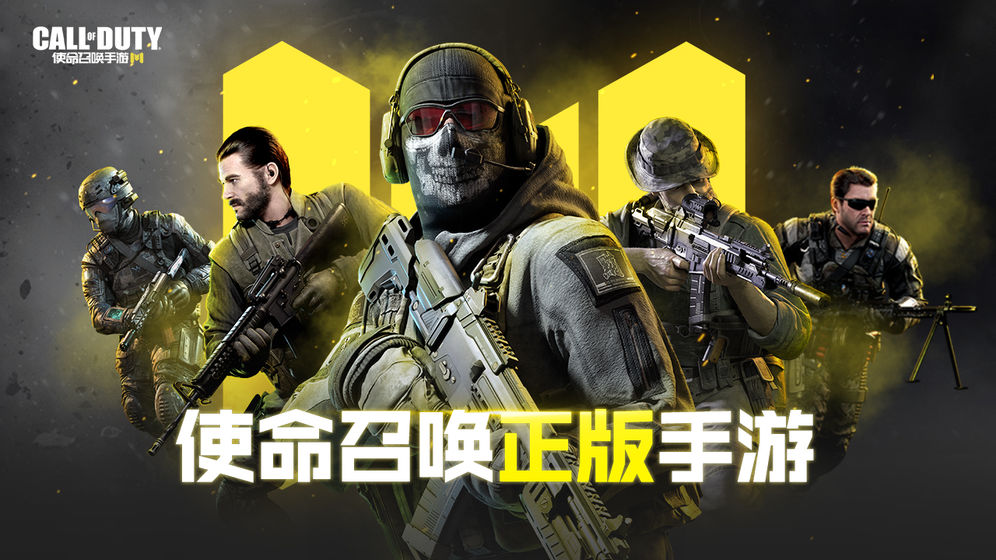 使命召唤16单机版