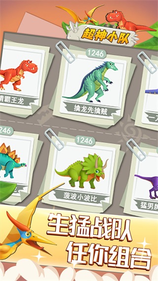 超神小队免广告