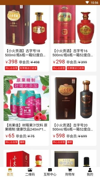 同心台app