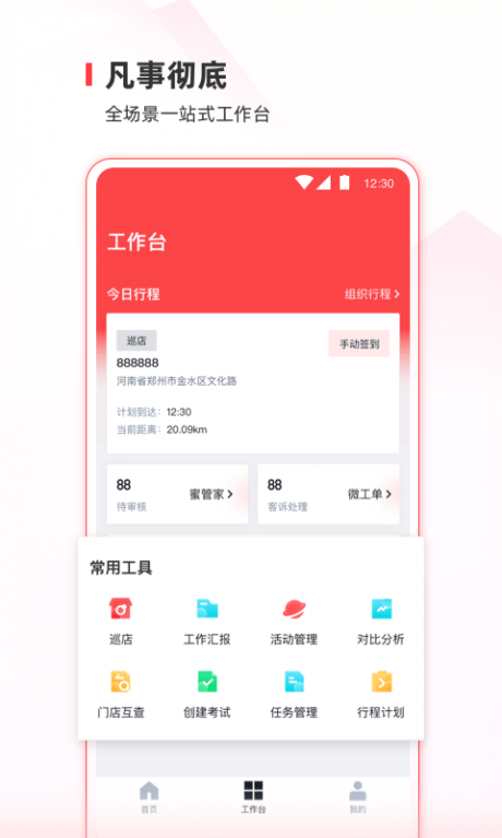 蜜雪通app2023