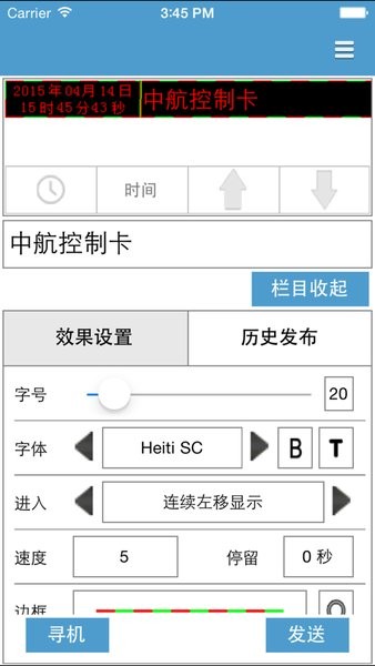 led魔宝通用版