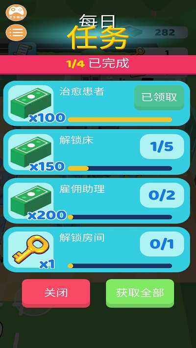 医院治疗模拟器游戏