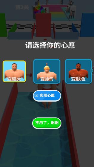 套龙的汉子游戏