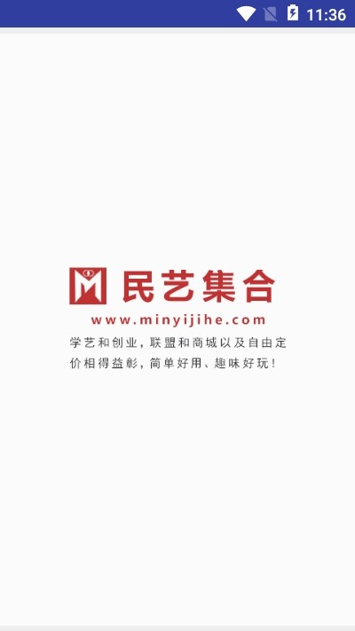 民艺集合app