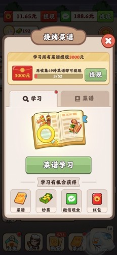 真香烧烤