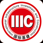 国际基建