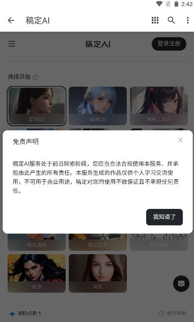 稿定ai绘画app