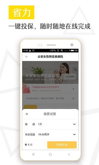 水滴保险商城
