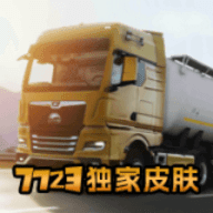 欧洲卡车模拟器3无限金币版