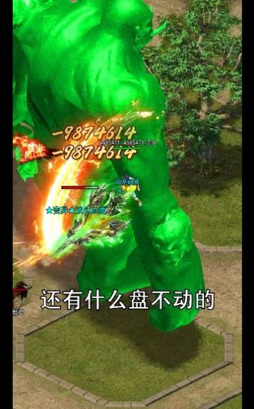 狂龙怒斩极速版